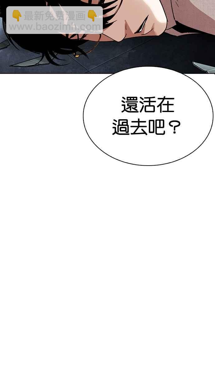 看臉時代 - [第290話] 一姟會 [4家子公司] [04](3/4) - 1