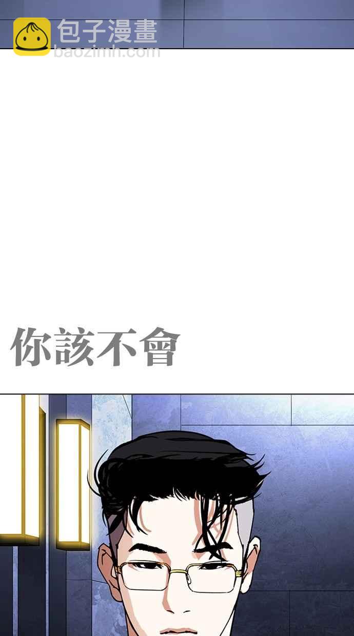 看臉時代 - [第290話] 一姟會 [4家子公司] [04](3/4) - 5