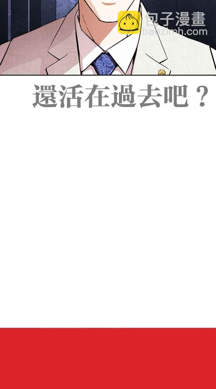 看臉時代 - [第290話] 一姟會 [4家子公司] [04](3/4) - 6