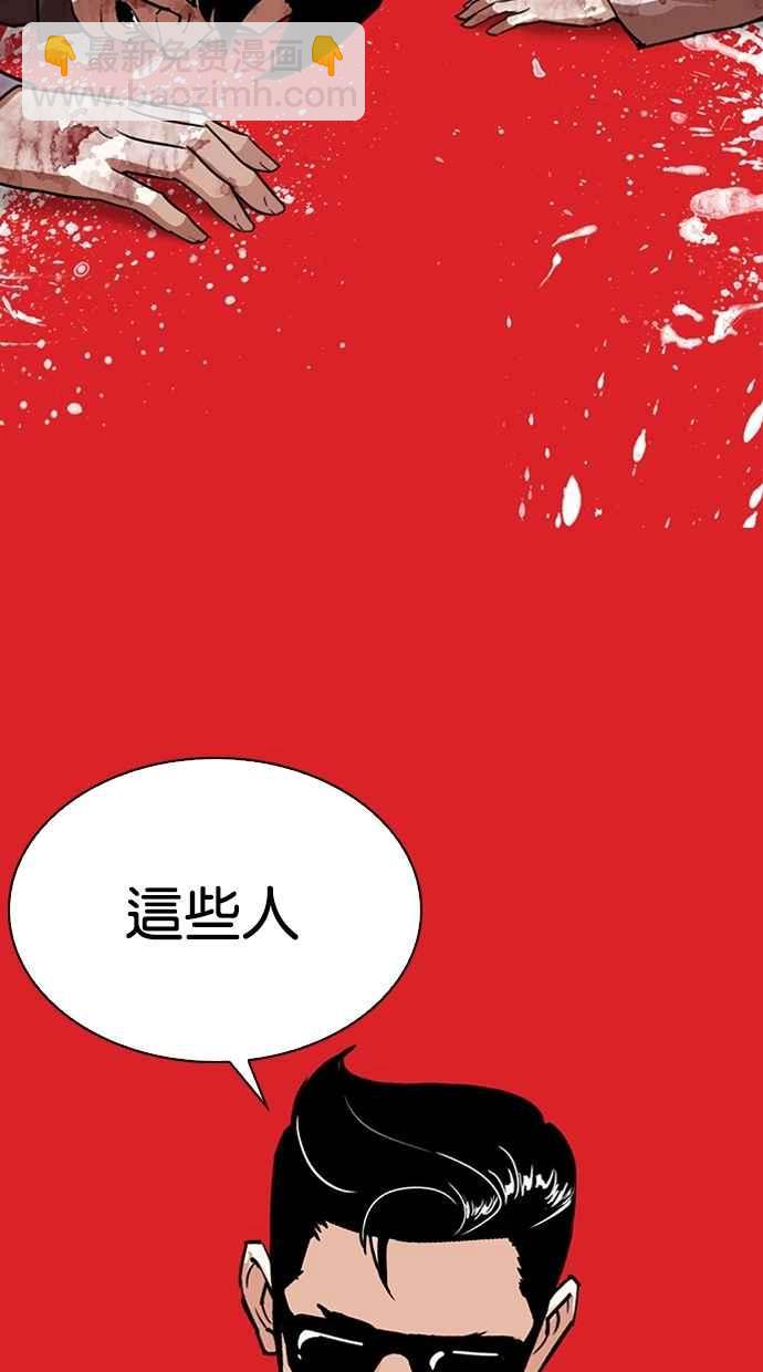 看臉時代 - [第290話] 一姟會 [4家子公司] [04](4/4) - 6