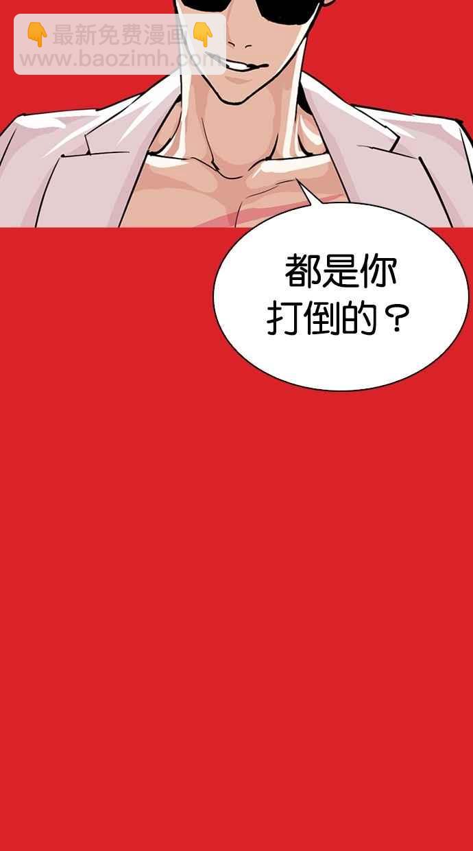 看臉時代 - [第290話] 一姟會 [4家子公司] [04](4/4) - 1