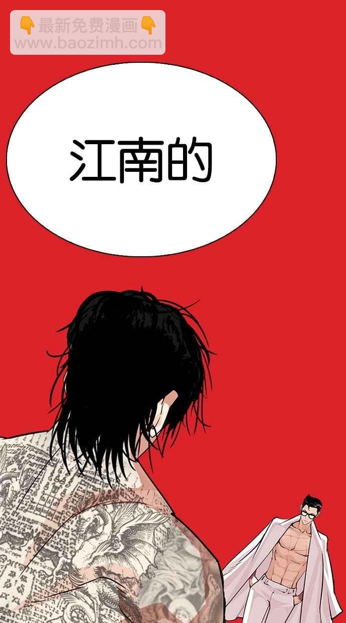 看臉時代 - [第290話] 一姟會 [4家子公司] [04](4/4) - 2