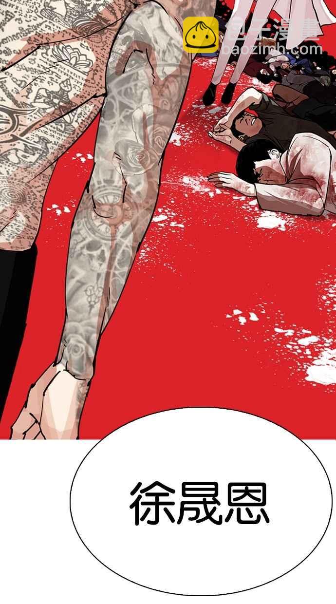 看臉時代 - [第290話] 一姟會 [4家子公司] [04](4/4) - 3