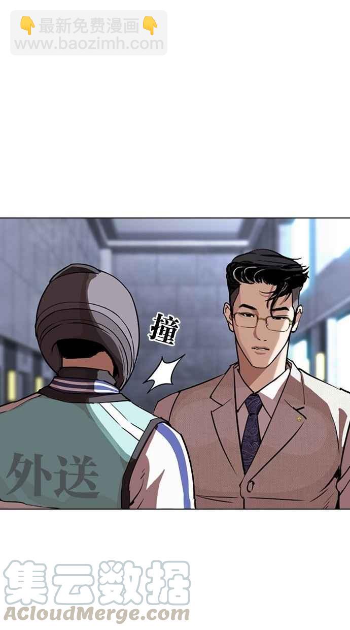 看臉時代 - [第290話] 一姟會 [4家子公司] [04](4/4) - 4