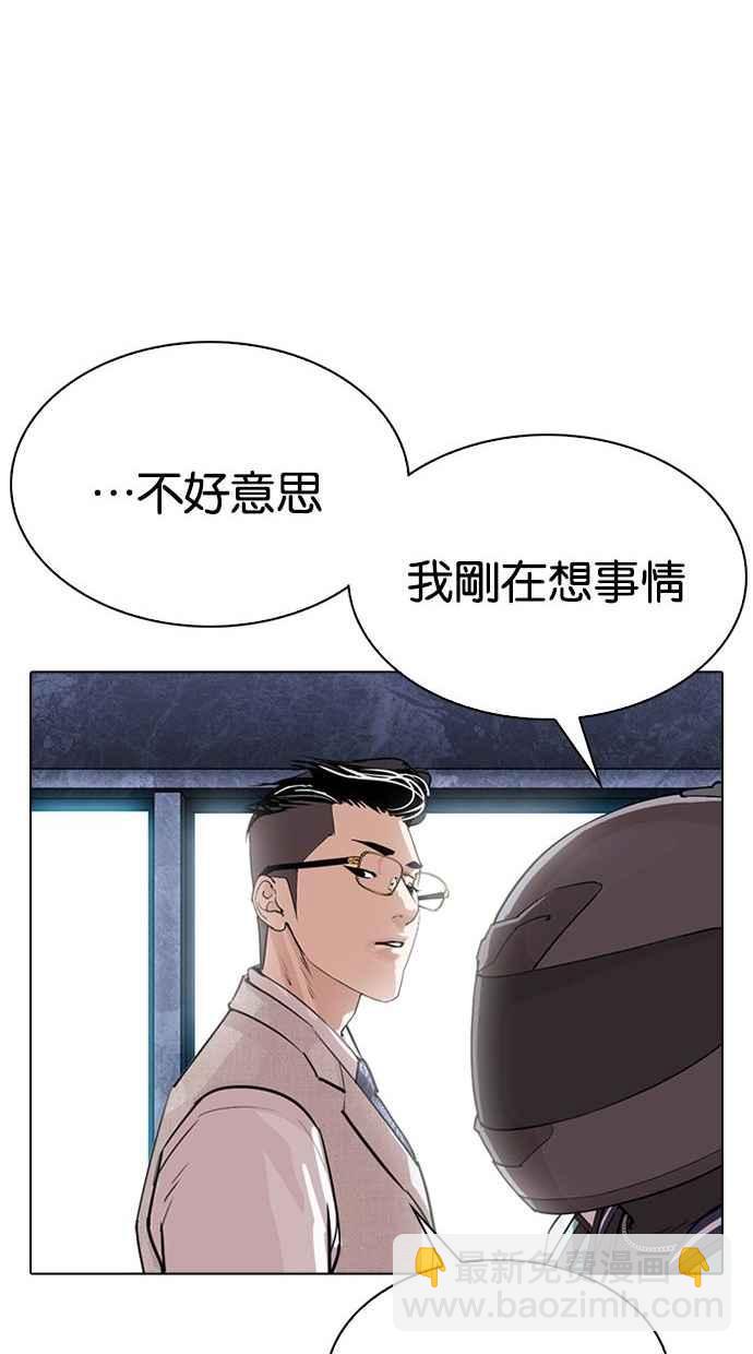 看臉時代 - [第290話] 一姟會 [4家子公司] [04](4/4) - 5