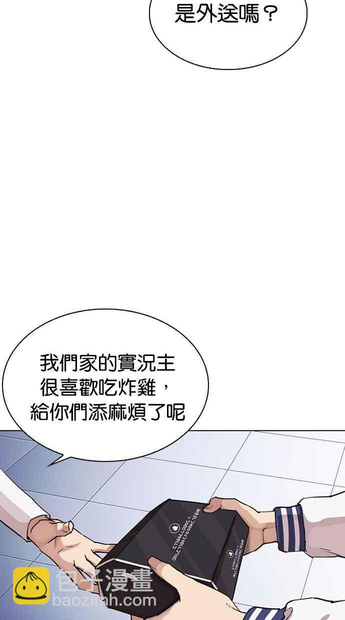 看臉時代 - [第290話] 一姟會 [4家子公司] [04](4/4) - 6