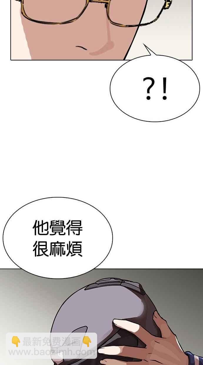 看臉時代 - [第290話] 一姟會 [4家子公司] [04](4/4) - 2