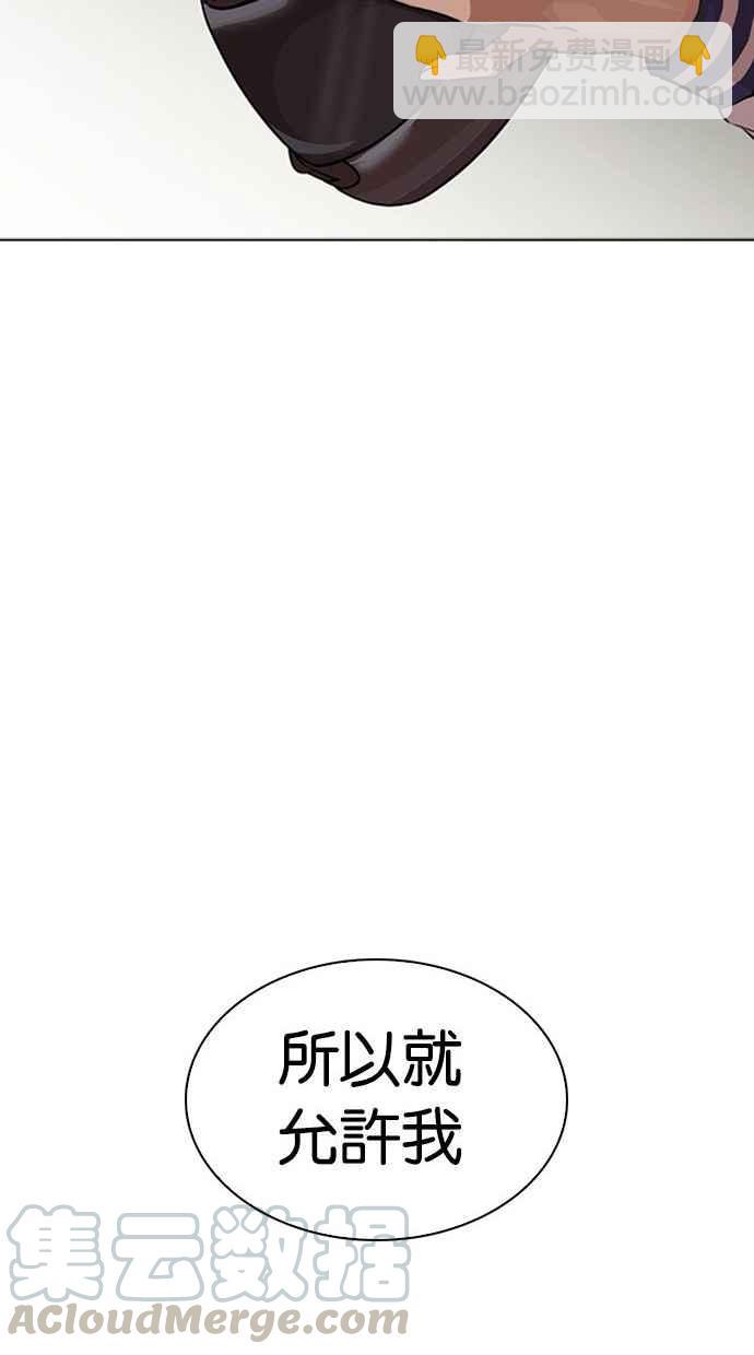 看臉時代 - [第290話] 一姟會 [4家子公司] [04](4/4) - 3