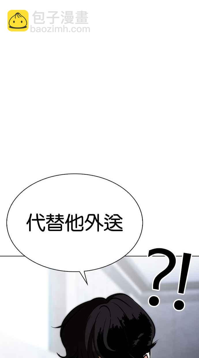 看臉時代 - [第290話] 一姟會 [4家子公司] [04](4/4) - 4