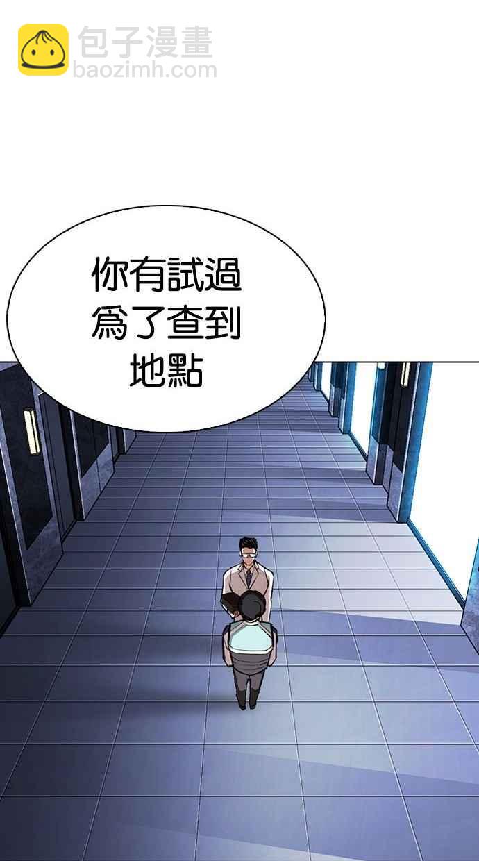 看臉時代 - [第290話] 一姟會 [4家子公司] [04](4/4) - 6