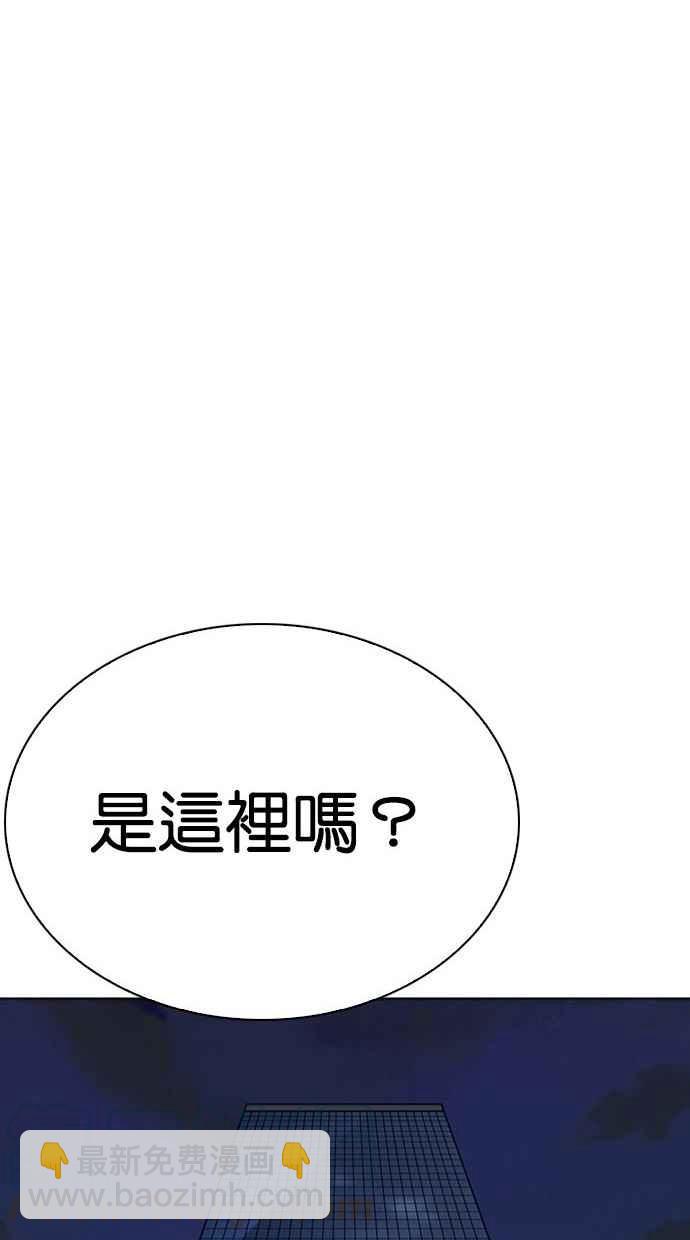 看臉時代 - [第290話] 一姟會 [4家子公司] [04](4/4) - 2