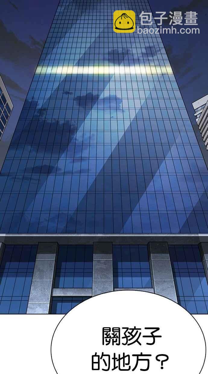 看臉時代 - [第290話] 一姟會 [4家子公司] [04](4/4) - 3