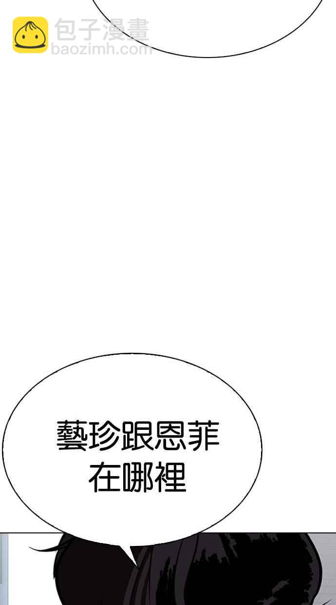 看臉時代 - [第290話] 一姟會 [4家子公司] [04](4/4) - 4