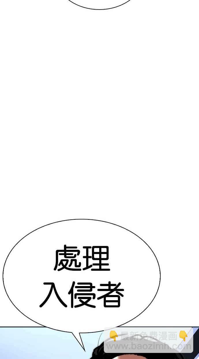 看臉時代 - [第290話] 一姟會 [4家子公司] [04](4/4) - 6