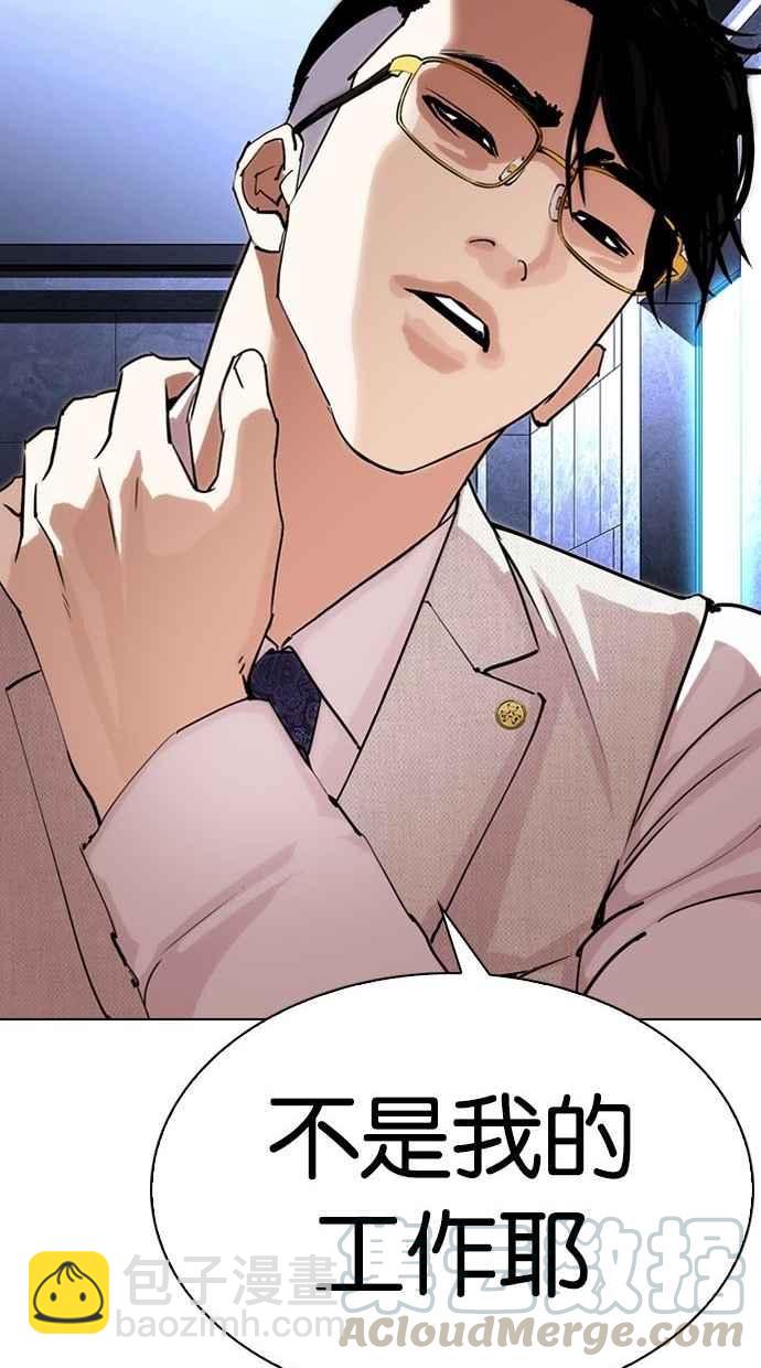 看臉時代 - [第290話] 一姟會 [4家子公司] [04](4/4) - 1