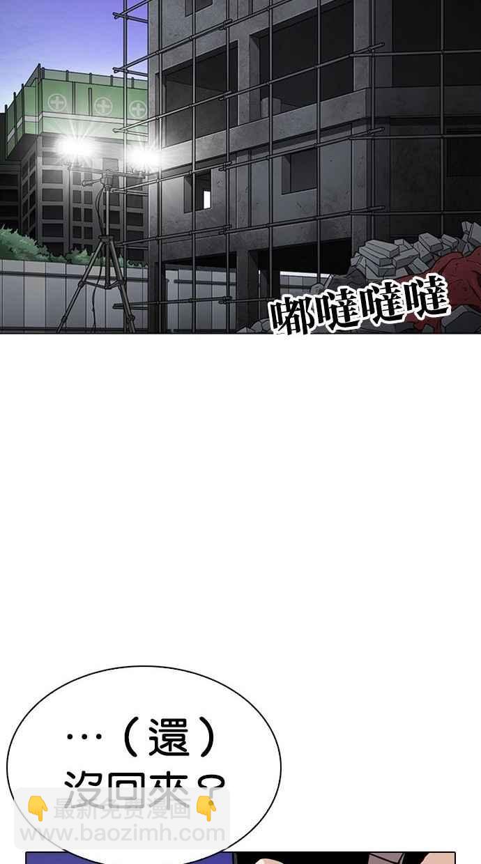 看臉時代 - [第290話] 一姟會 [4家子公司] [04](4/4) - 3