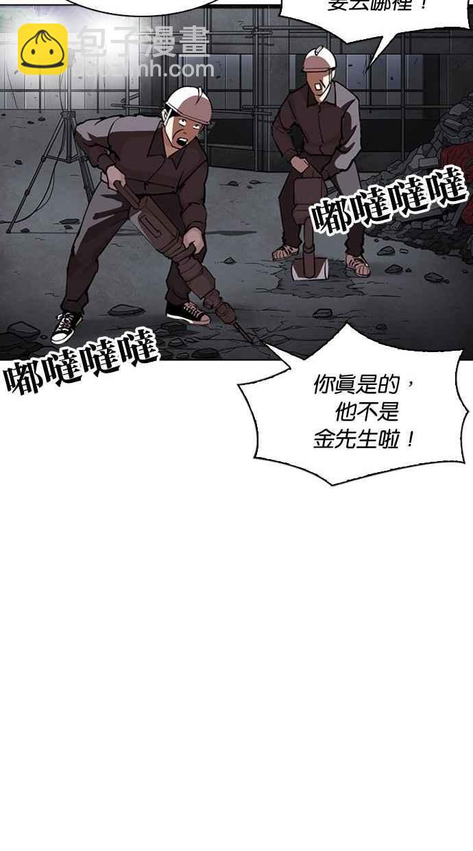 看臉時代 - [第290話] 一姟會 [4家子公司] [04](4/4) - 5