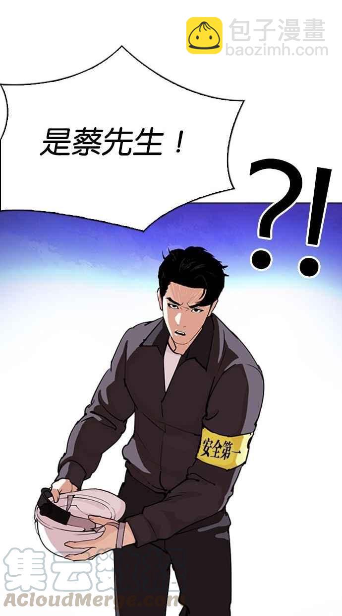 看臉時代 - [第290話] 一姟會 [4家子公司] [04](4/4) - 6