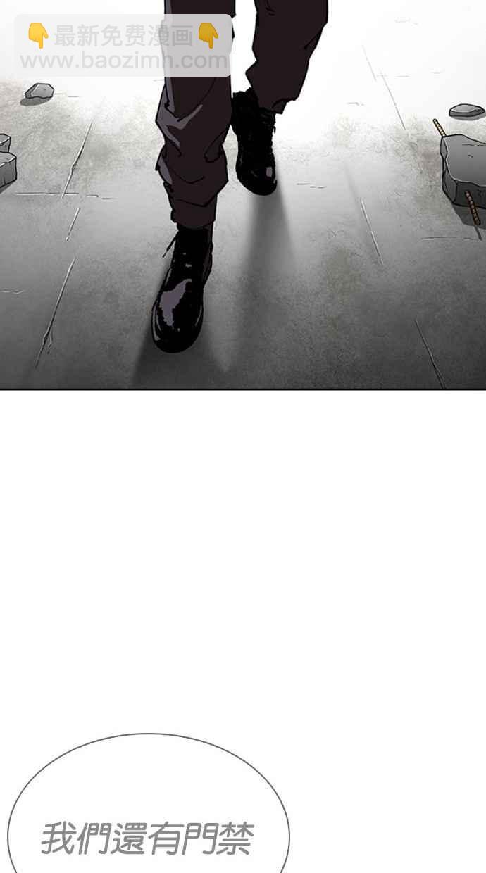 看臉時代 - [第290話] 一姟會 [4家子公司] [04](4/4) - 1