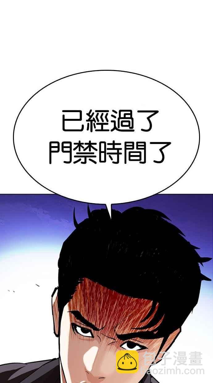 看臉時代 - [第290話] 一姟會 [4家子公司] [04](4/4) - 3