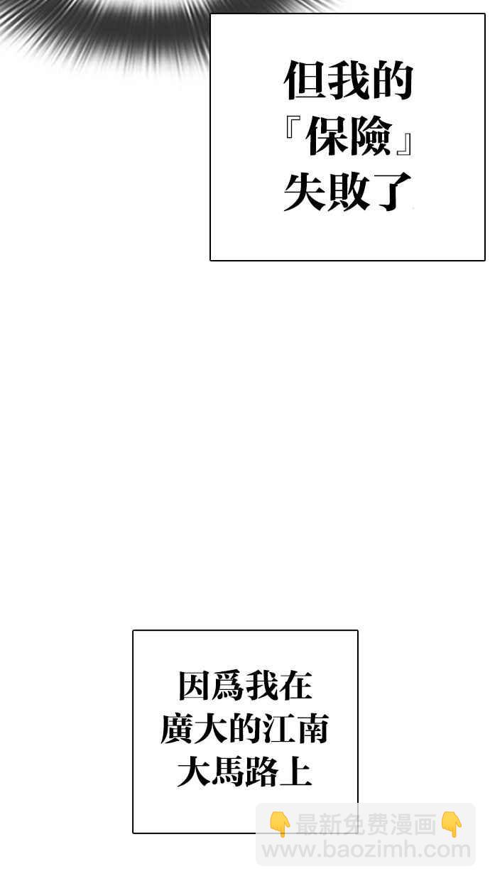 看臉時代 - [第290話] 一姟會 [4家子公司] [04](1/4) - 1