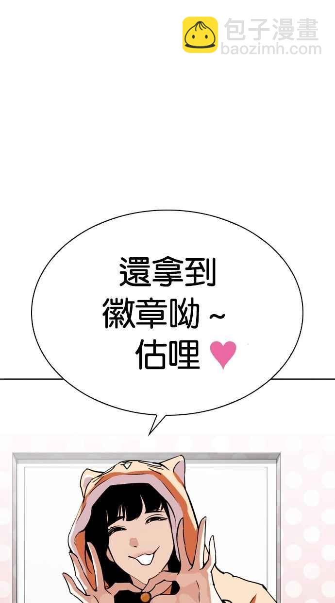 看臉時代 - [第290話] 一姟會 [4家子公司] [04](2/4) - 8