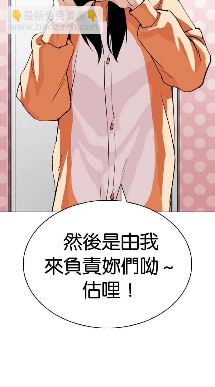 看臉時代 - [第290話] 一姟會 [4家子公司] [04](2/4) - 1