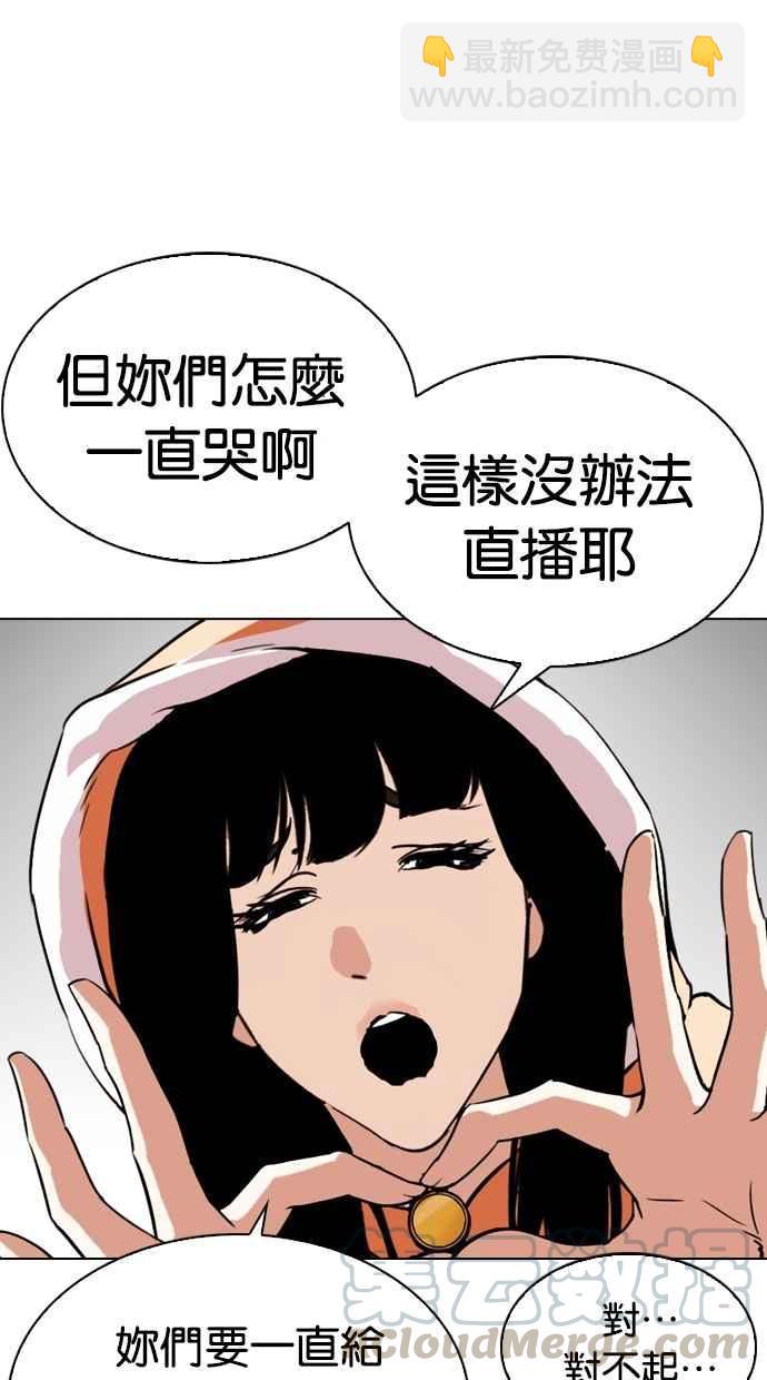 看臉時代 - [第290話] 一姟會 [4家子公司] [04](2/4) - 2