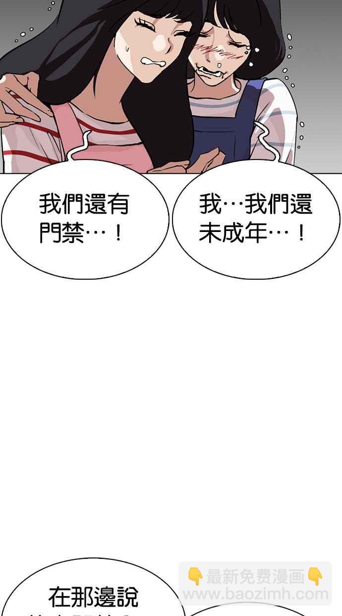 看臉時代 - [第290話] 一姟會 [4家子公司] [04](2/4) - 4