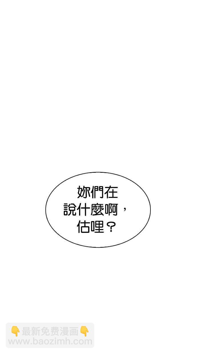 看臉時代 - [第290話] 一姟會 [4家子公司] [04](2/4) - 6