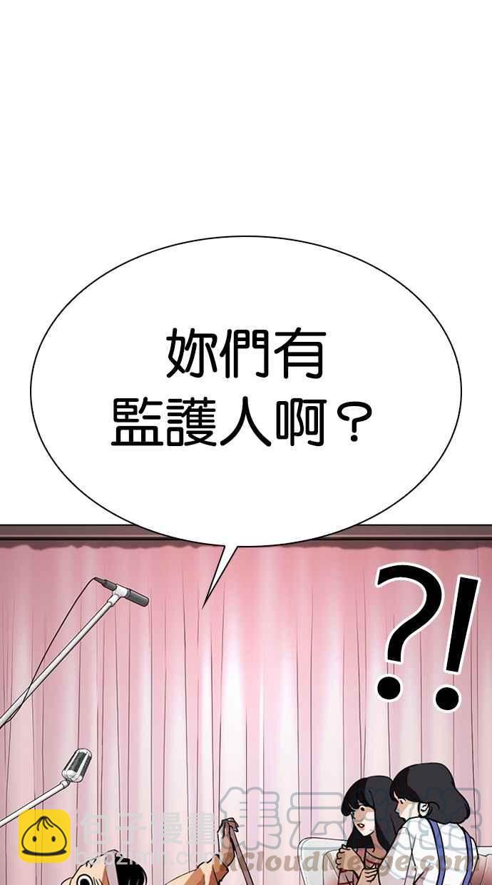 看臉時代 - [第290話] 一姟會 [4家子公司] [04](2/4) - 7