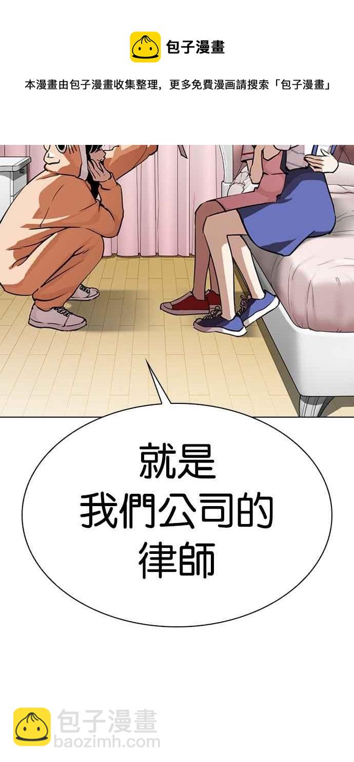 看臉時代 - [第290話] 一姟會 [4家子公司] [04](2/4) - 8