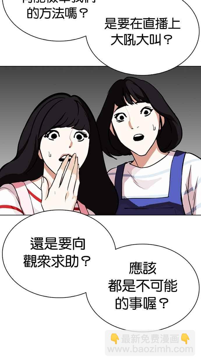 看臉時代 - [第290話] 一姟會 [4家子公司] [04](2/4) - 3