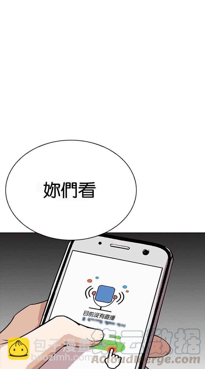 看臉時代 - [第290話] 一姟會 [4家子公司] [04](2/4) - 4