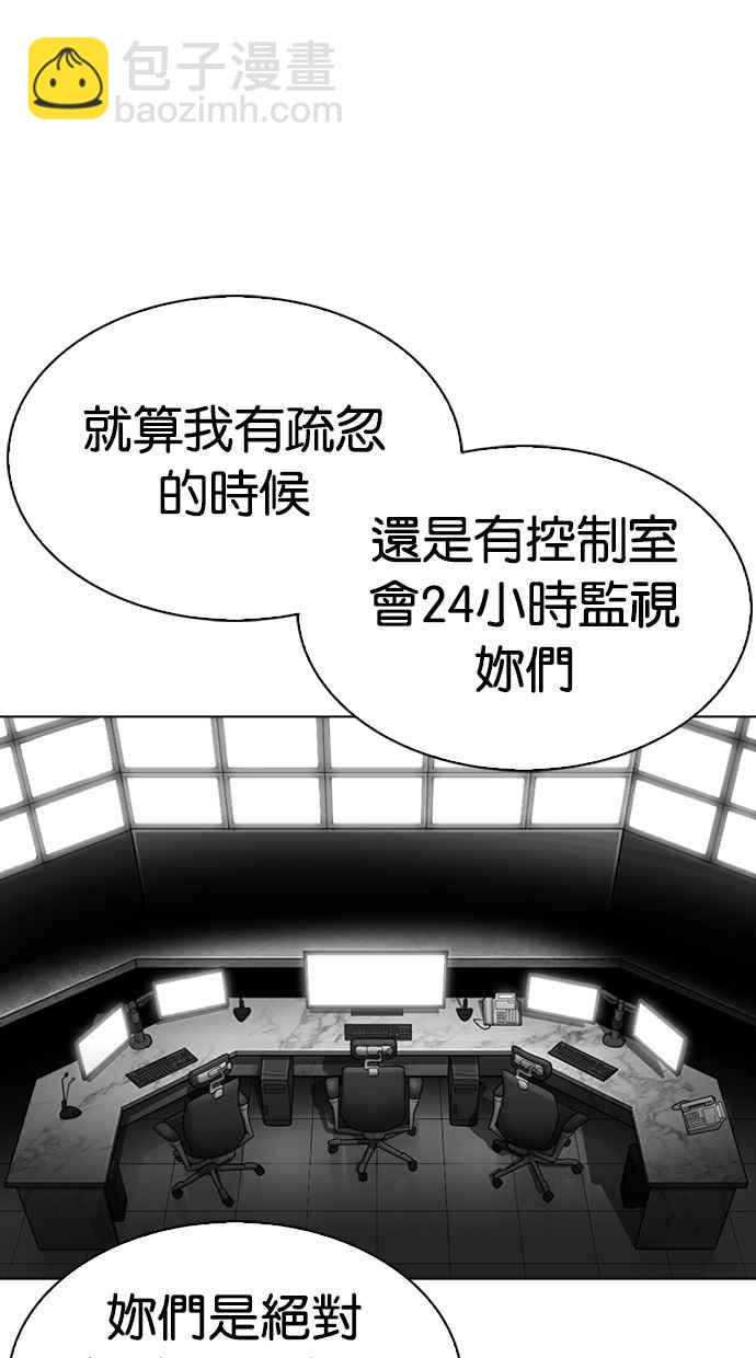 看臉時代 - [第290話] 一姟會 [4家子公司] [04](2/4) - 7