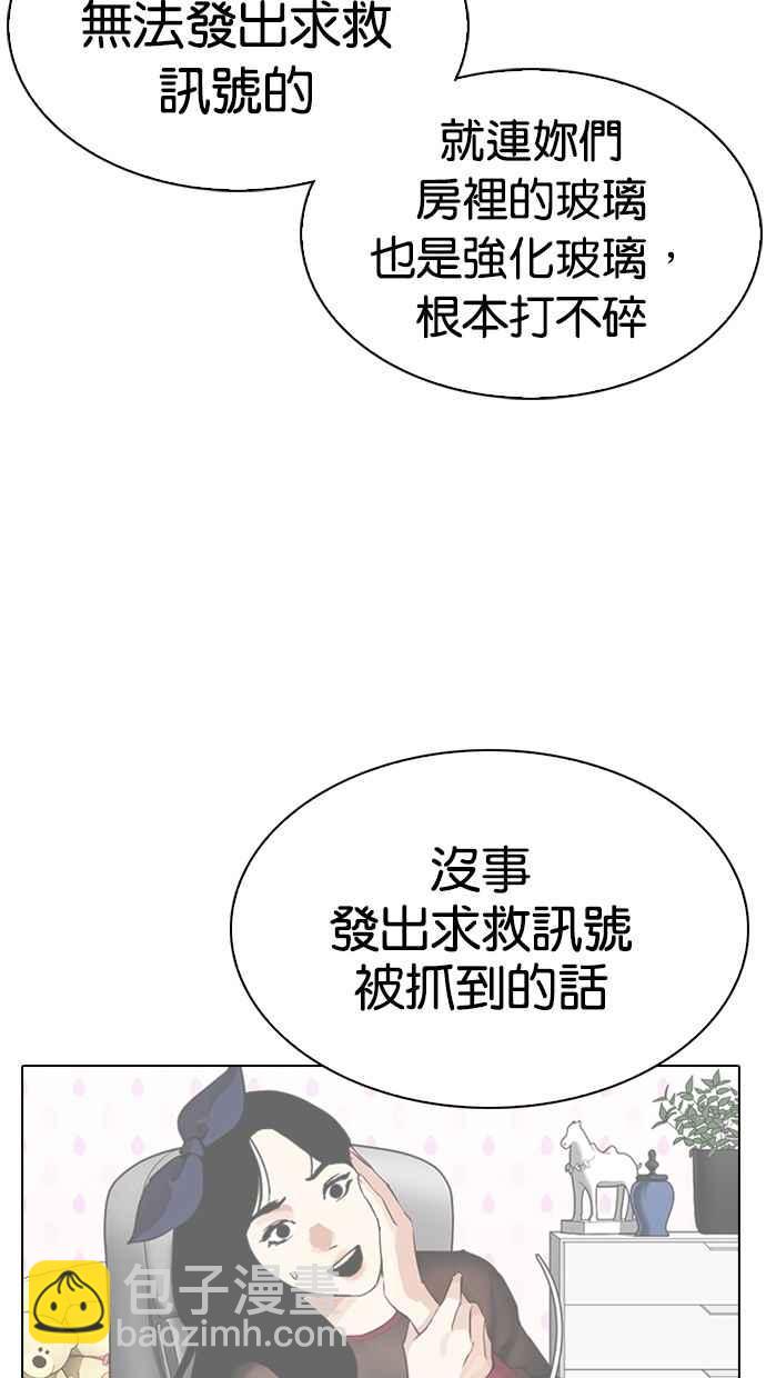 看臉時代 - [第290話] 一姟會 [4家子公司] [04](2/4) - 8