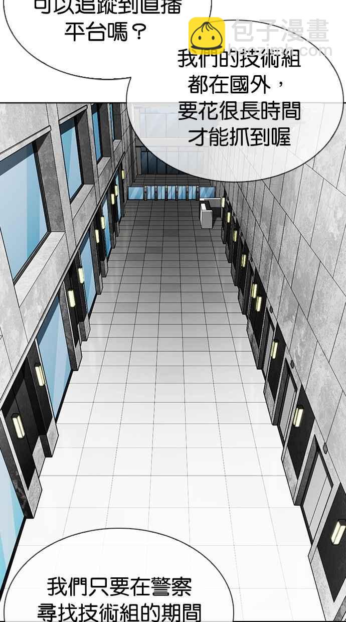 看臉時代 - [第290話] 一姟會 [4家子公司] [04](2/4) - 2