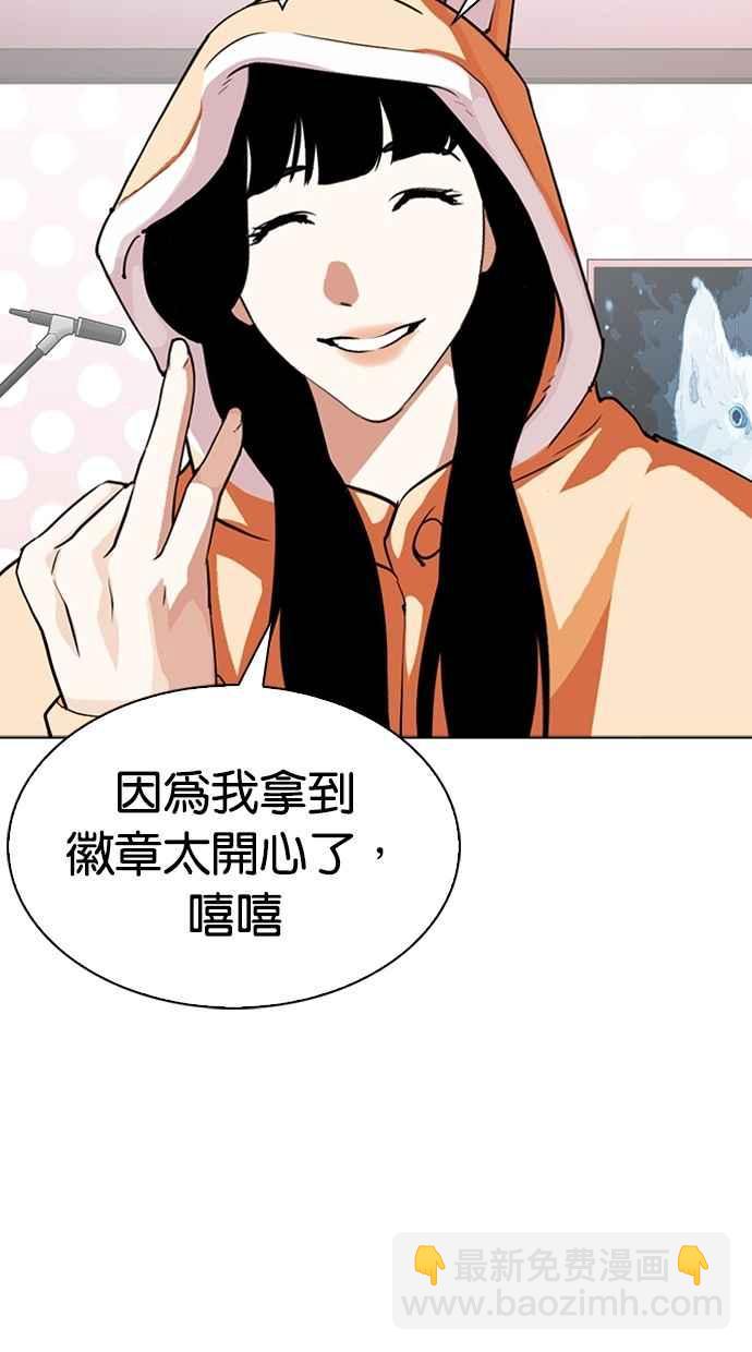 看臉時代 - [第290話] 一姟會 [4家子公司] [04](2/4) - 4