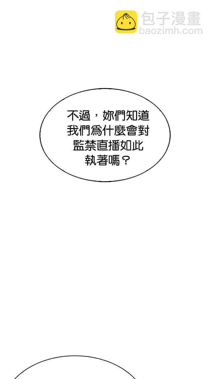 看臉時代 - [第290話] 一姟會 [4家子公司] [04](2/4) - 5