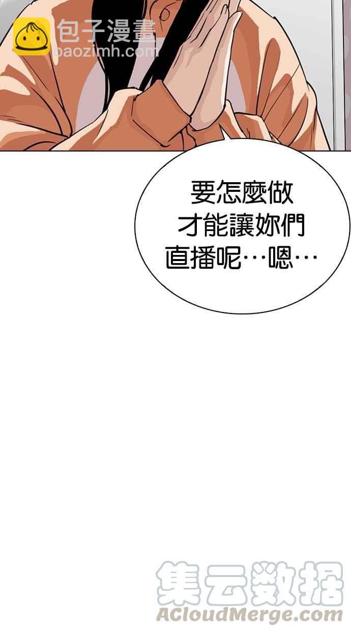 看臉時代 - [第290話] 一姟會 [4家子公司] [04](2/4) - 3