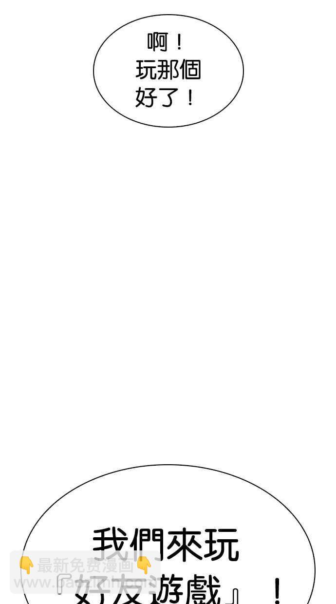 看臉時代 - [第290話] 一姟會 [4家子公司] [04](2/4) - 4