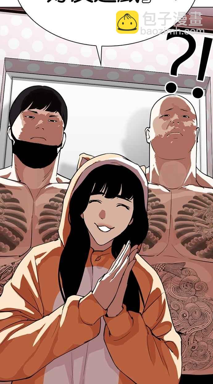 看臉時代 - [第290話] 一姟會 [4家子公司] [04](2/4) - 5