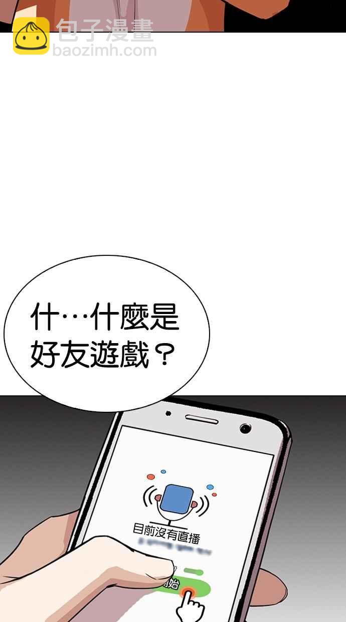 看臉時代 - [第290話] 一姟會 [4家子公司] [04](2/4) - 6