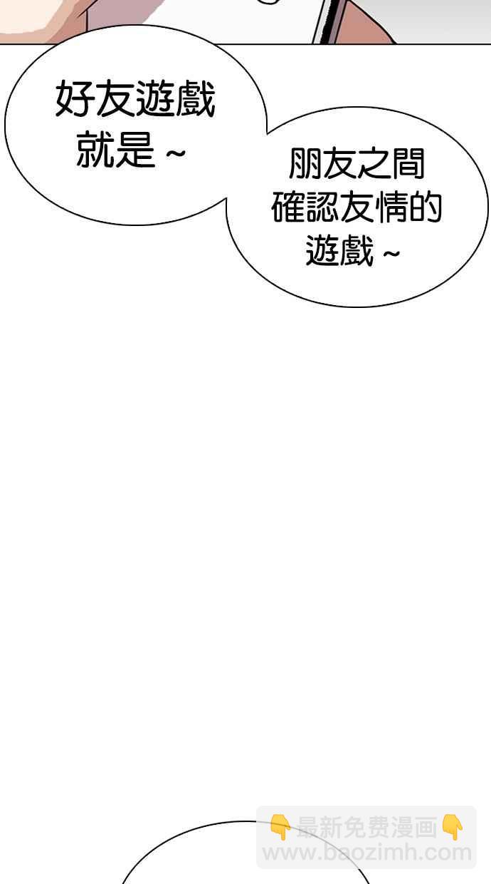 看臉時代 - [第290話] 一姟會 [4家子公司] [04](2/4) - 7