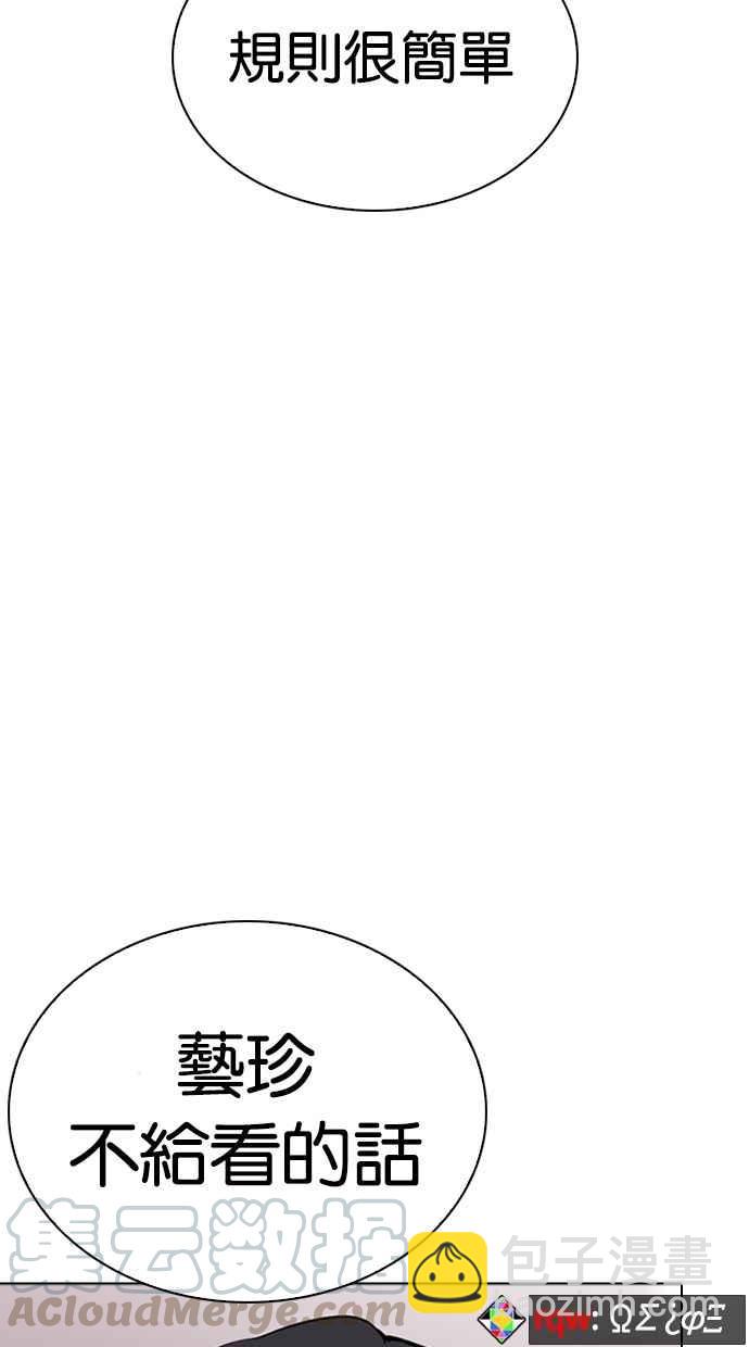 看臉時代 - [第290話] 一姟會 [4家子公司] [04](2/4) - 8