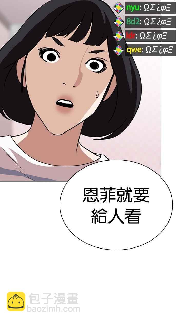 看臉時代 - [第290話] 一姟會 [4家子公司] [04](2/4) - 1