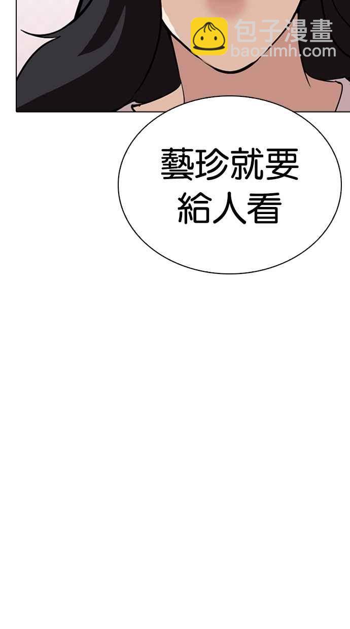 看臉時代 - [第290話] 一姟會 [4家子公司] [04](2/4) - 3