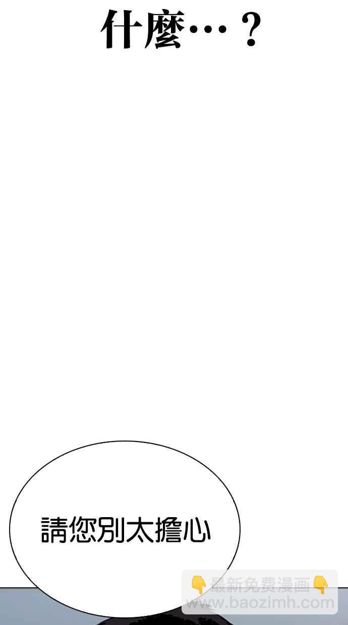 看臉時代 - [第290話] 一姟會 [4家子公司] [04](2/4) - 4