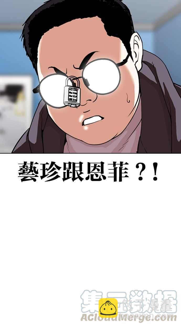 看臉時代 - [第290話] 一姟會 [4家子公司] [04](2/4) - 5