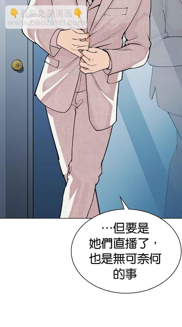 看臉時代 - [第290話] 一姟會 [4家子公司] [04](2/4) - 7